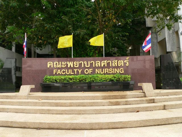 คณะพยาบาลศาสตร์